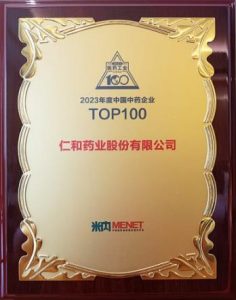 红足一1世66814连续十四年蝉联“中国中药企业TOP100”榜单